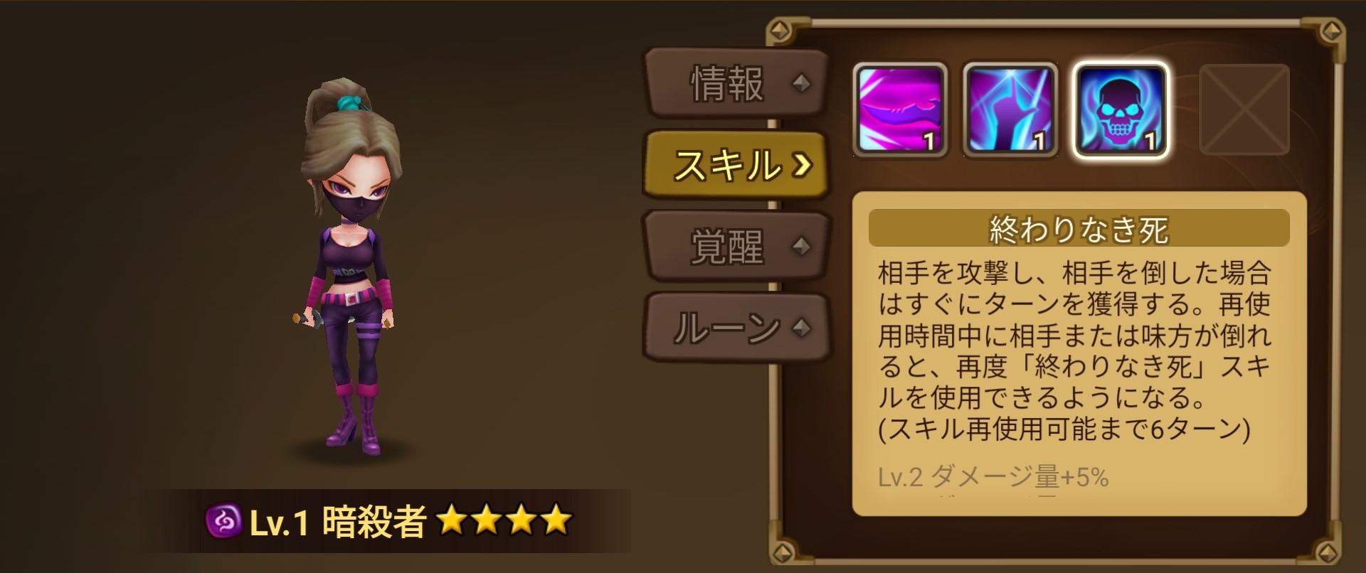 イザベル　スキル３