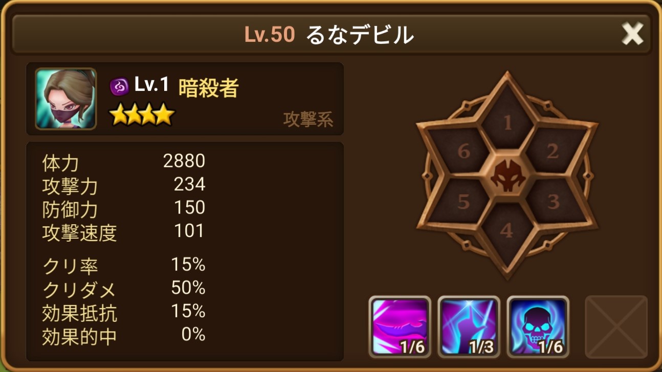 イザベル　スキルマ