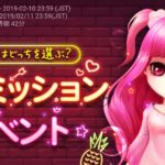 2択ミッションイベント 錬成石とは? どこで作成できる?