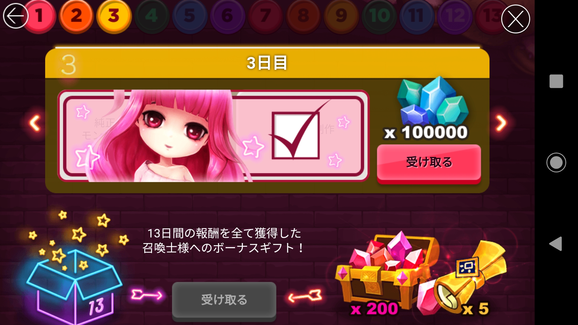 2択 ミッションイベント