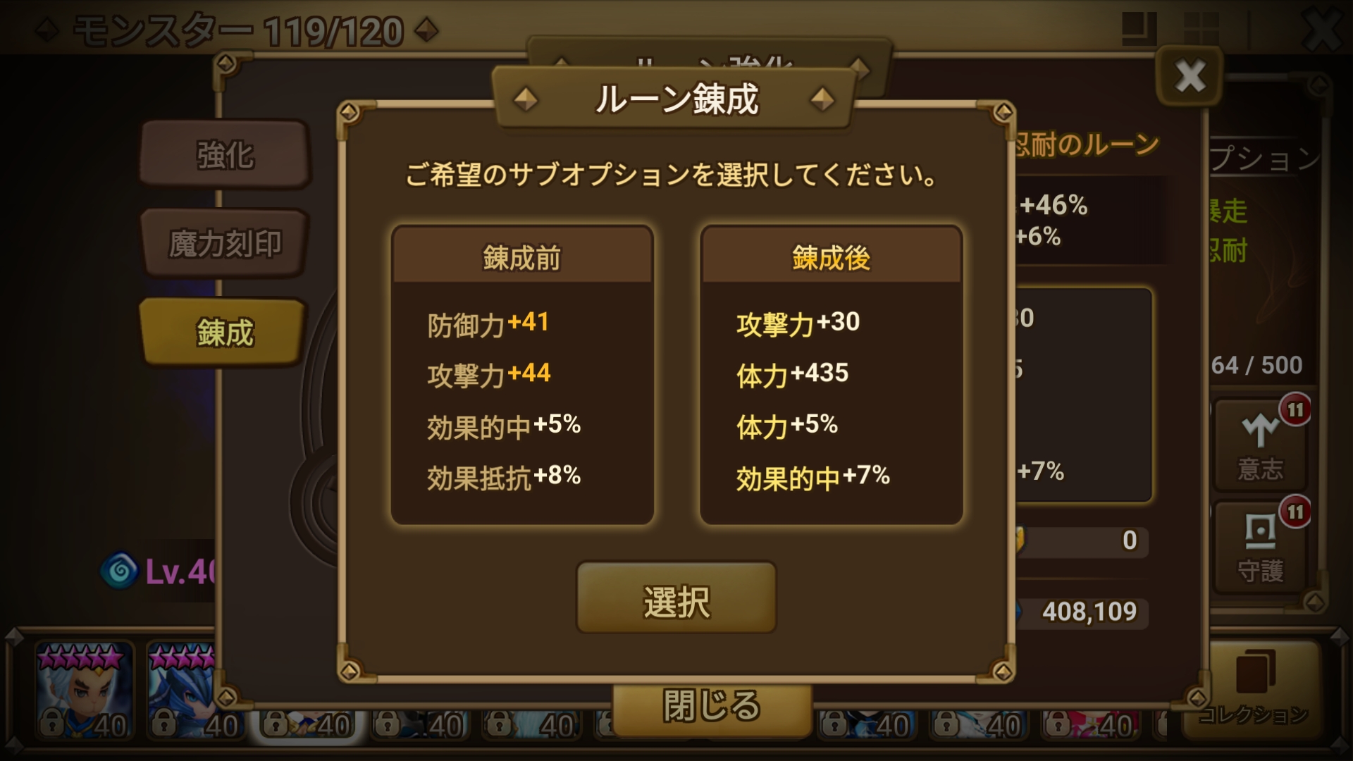 錬成石 どうやって