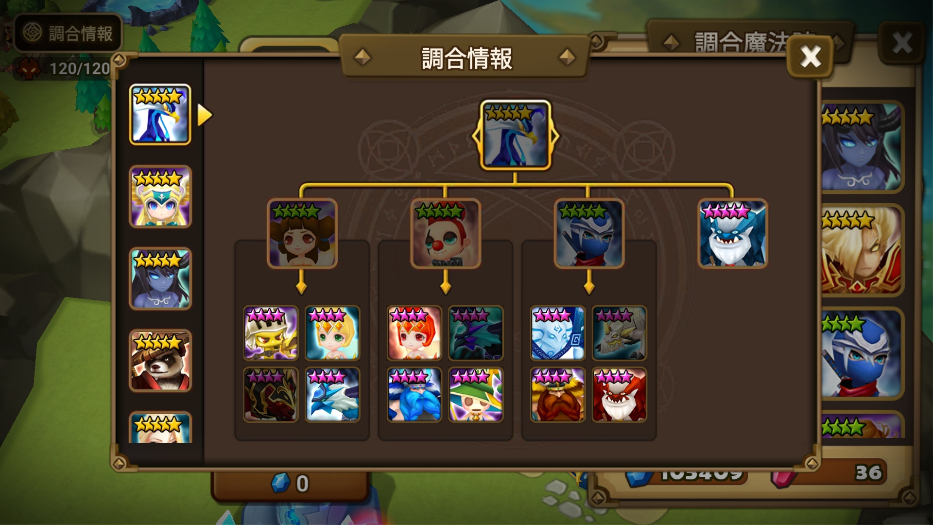 水　不死鳥　調合　モンスター素材