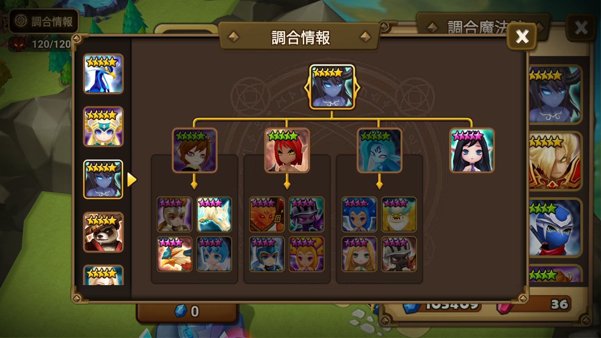 闇イフリート　調合情報　調合素材