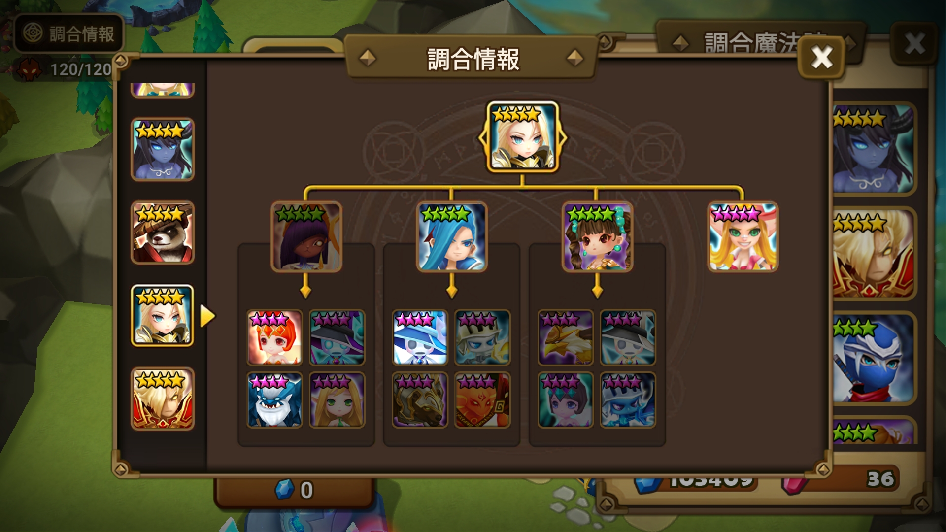 パラディン　調合素材　調合情報