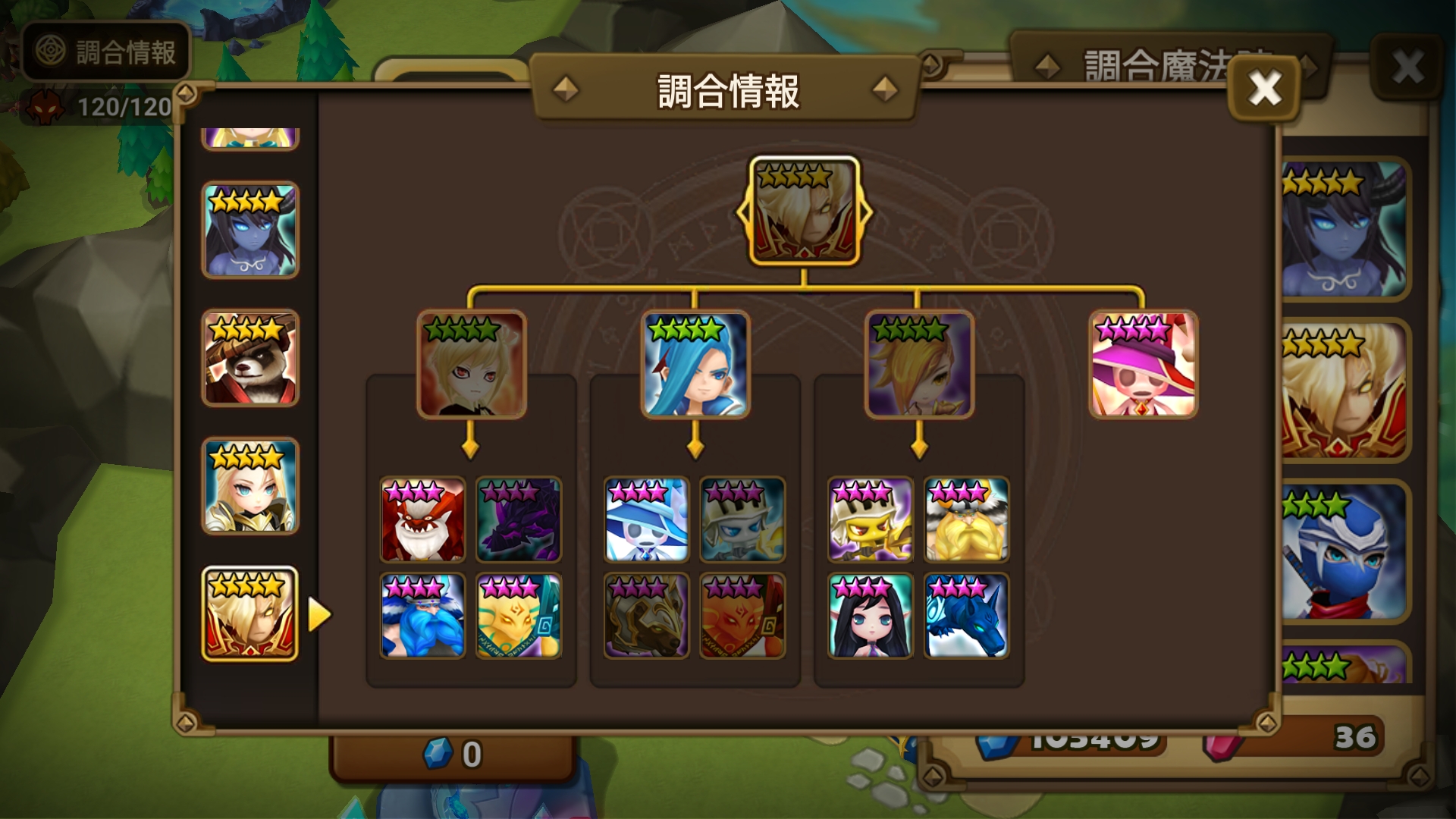 雷帝　調合素材　調合情報　火属性