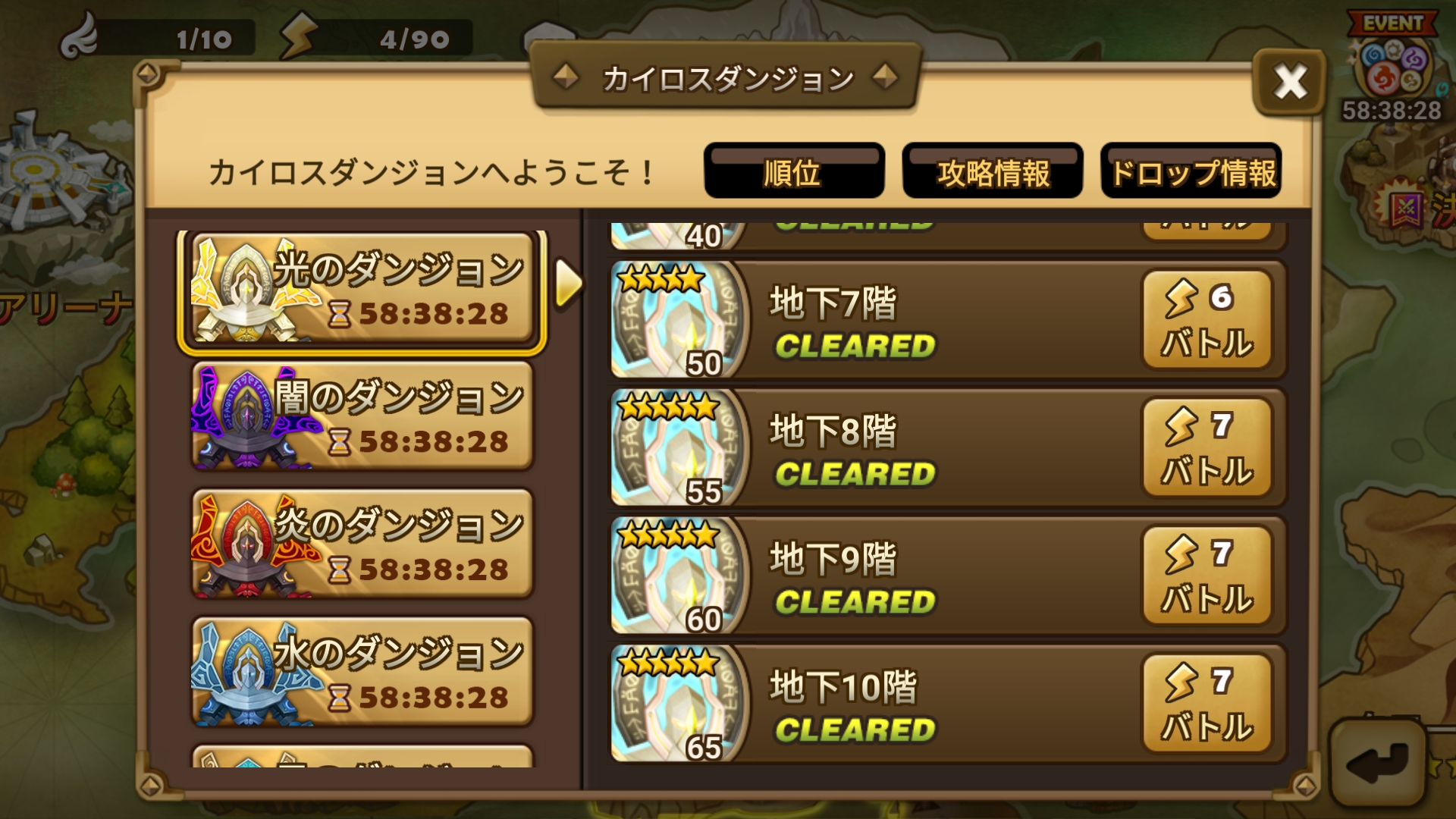 全属性ダンジョンオープン