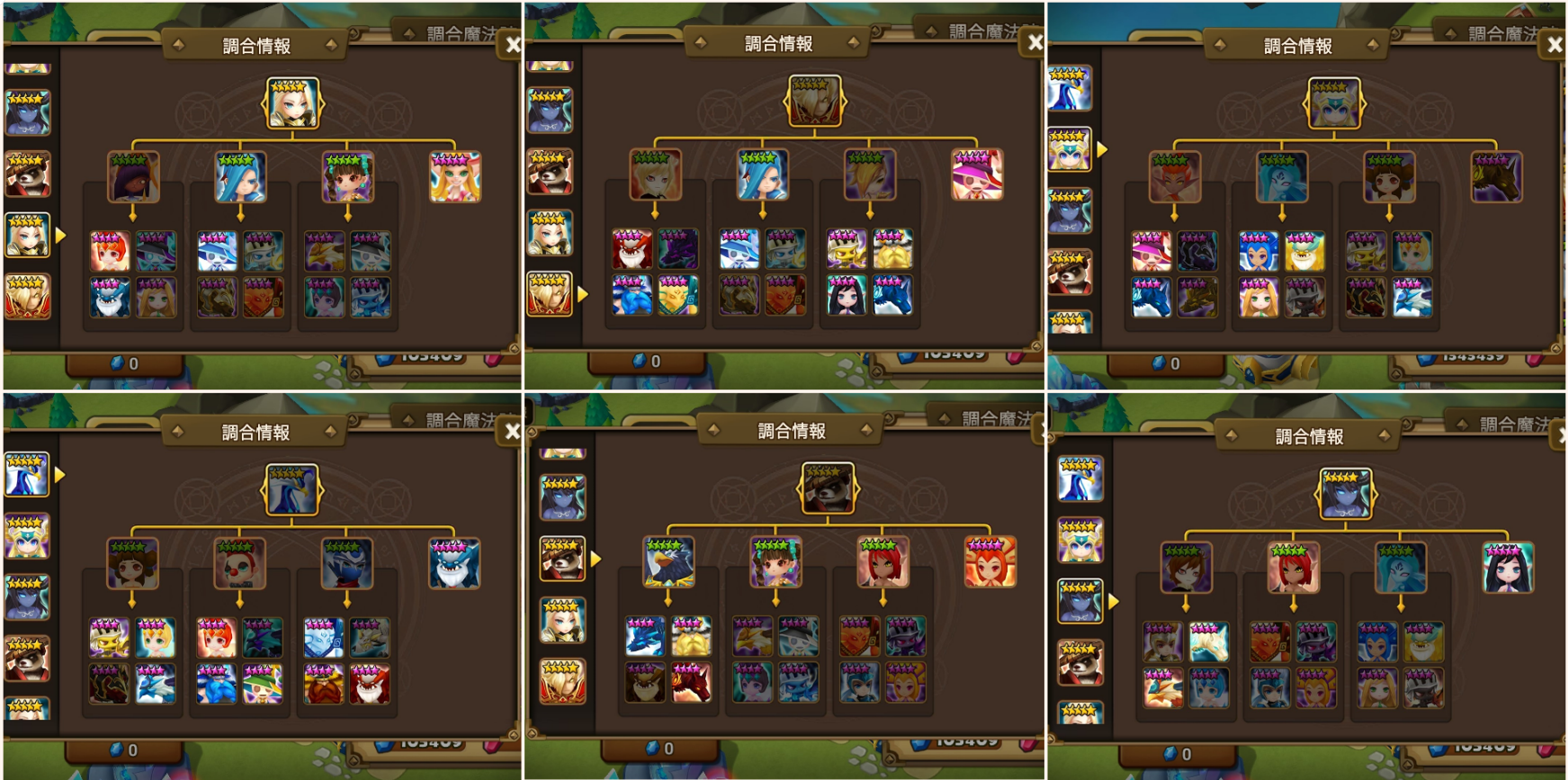 調合純正☆５モンスター　素材　純正☆２モンスター