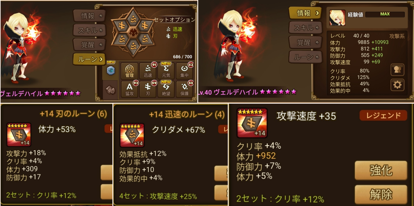 ヴェルデルーン