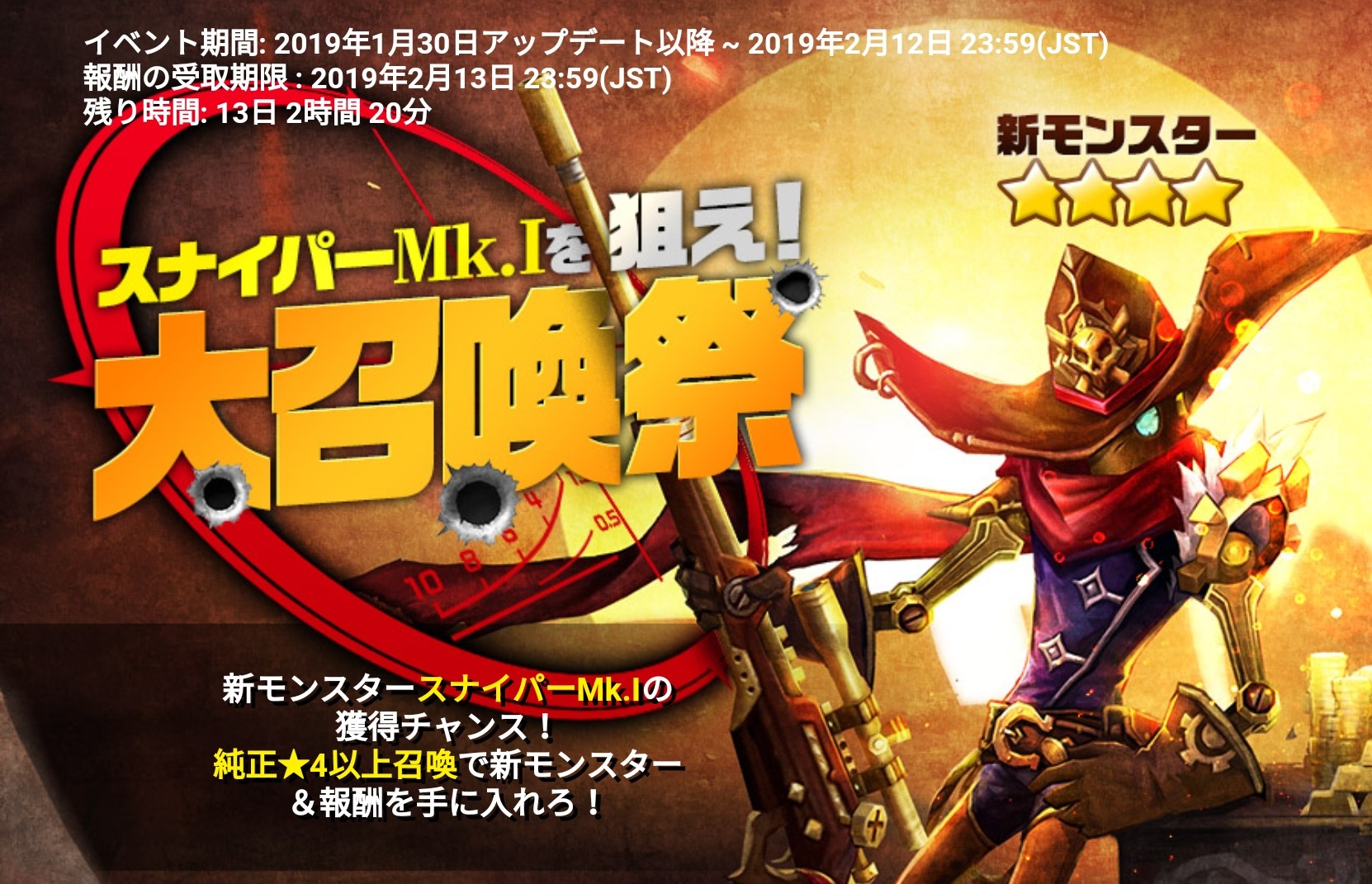 コヴェナント　スナイパー　イベント