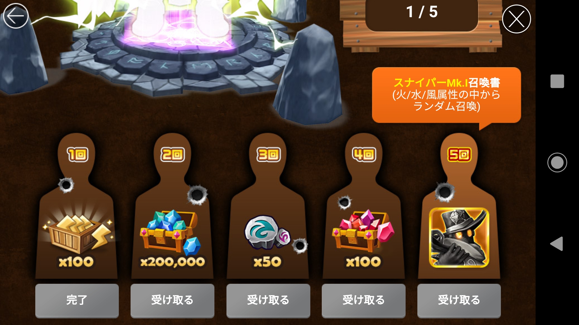 スナイパー　イベント