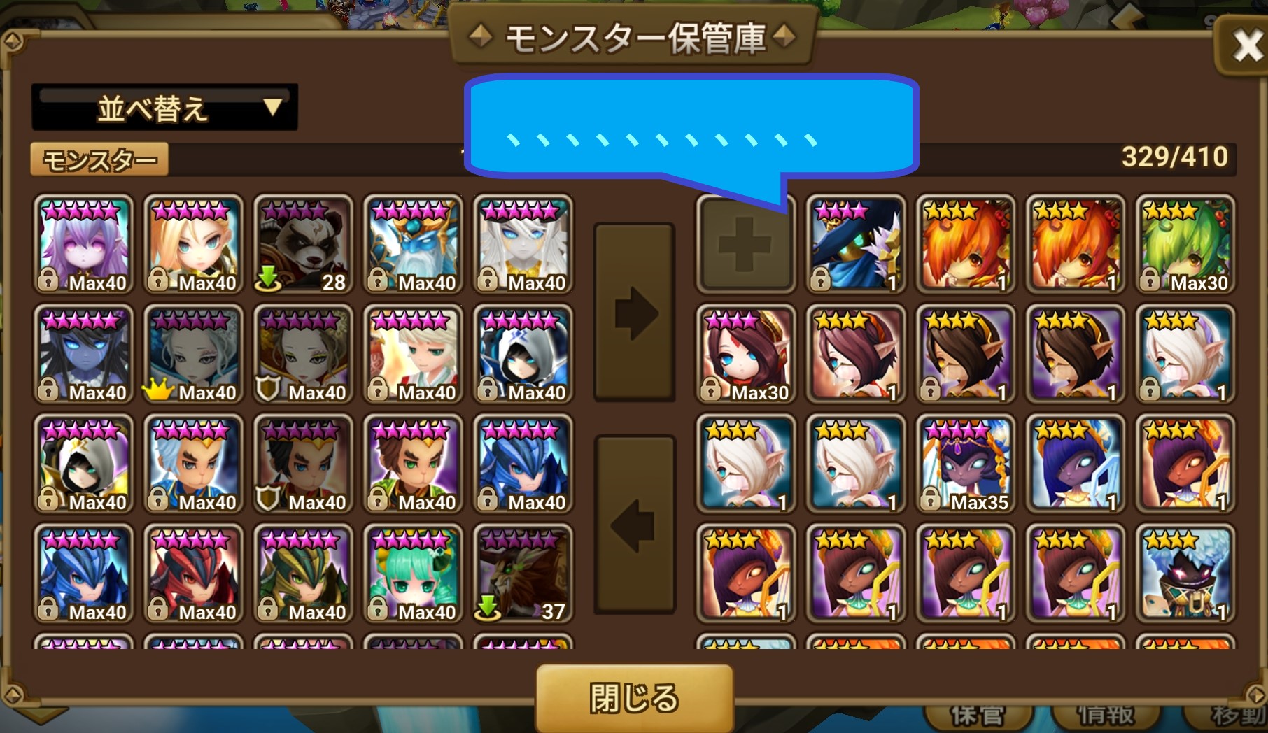 コヴェナントの火力