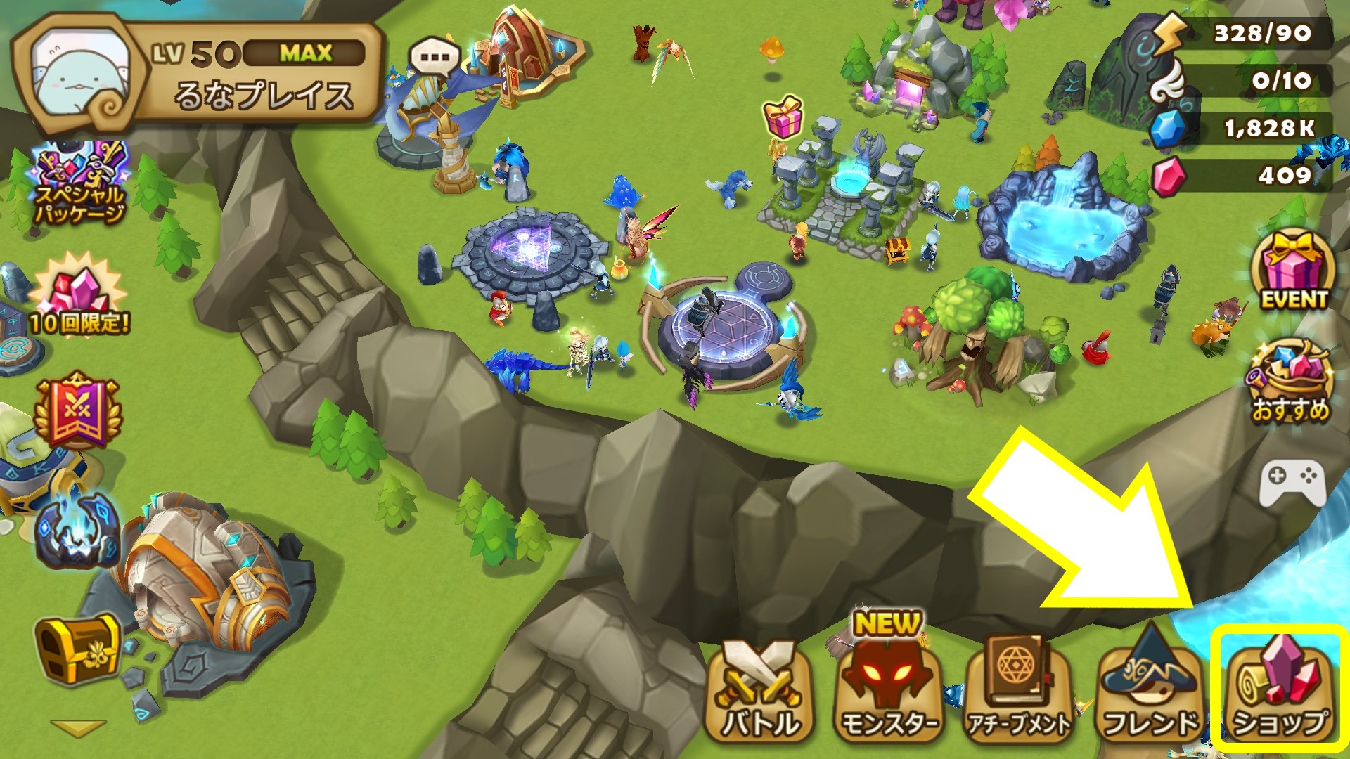 古代魔法ショップの場所