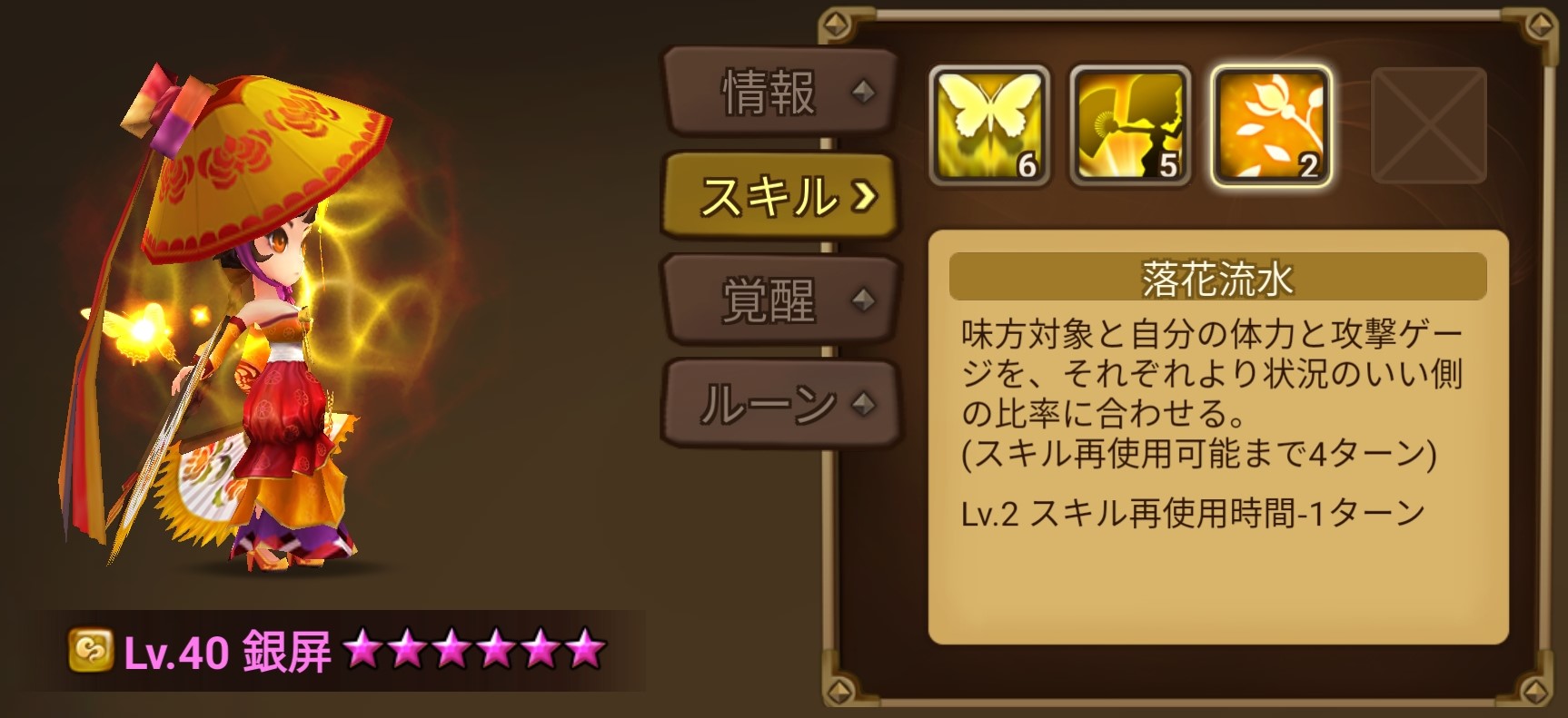 銀屏 風属性 天舞姫 の回復は回復不能デバフ無視 サマナーズウォー なんちゃって召喚士さま日記 投票所 投票からわかるいろいろランキング