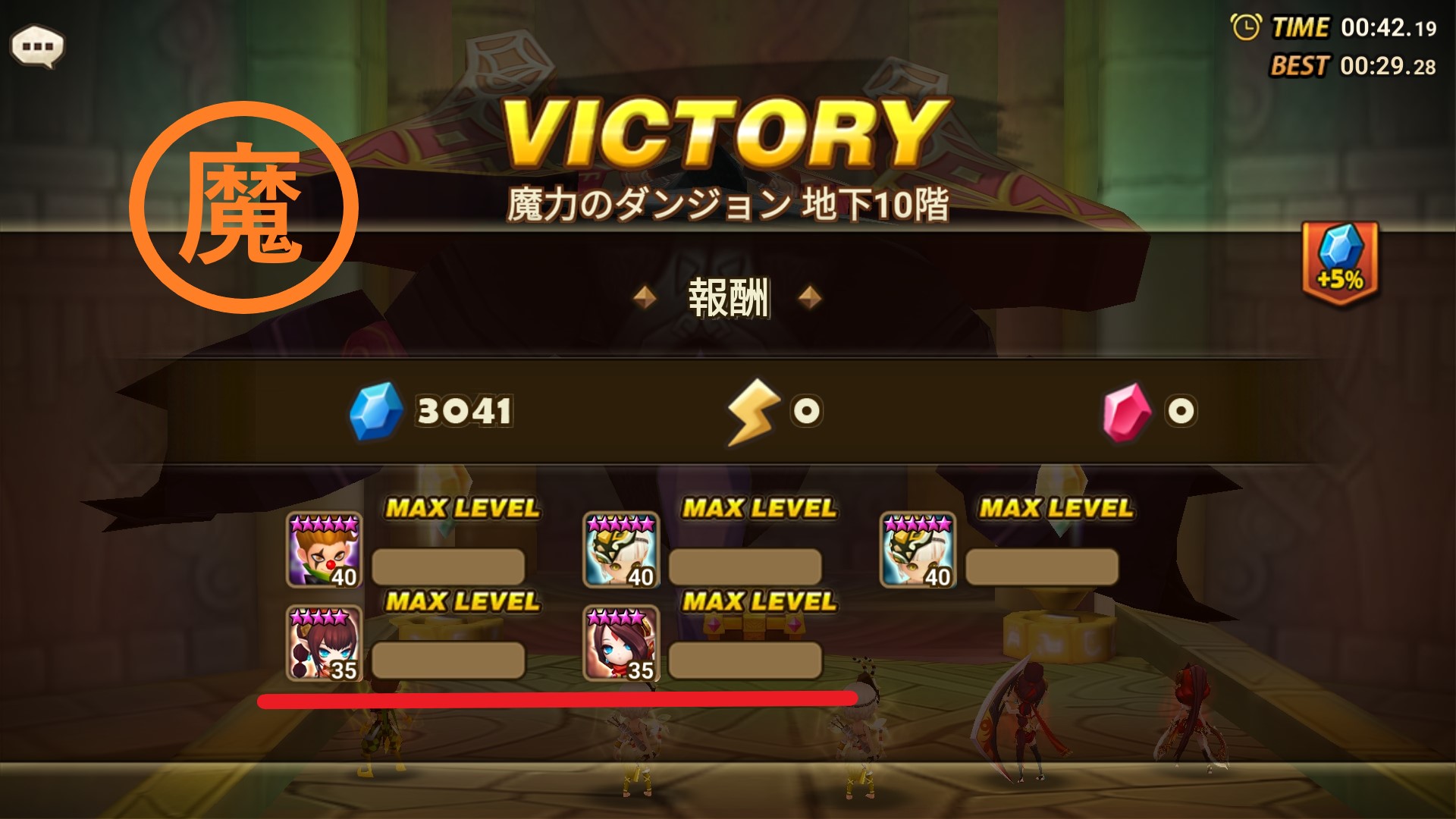 魔力のダンジョン　ブメチャク