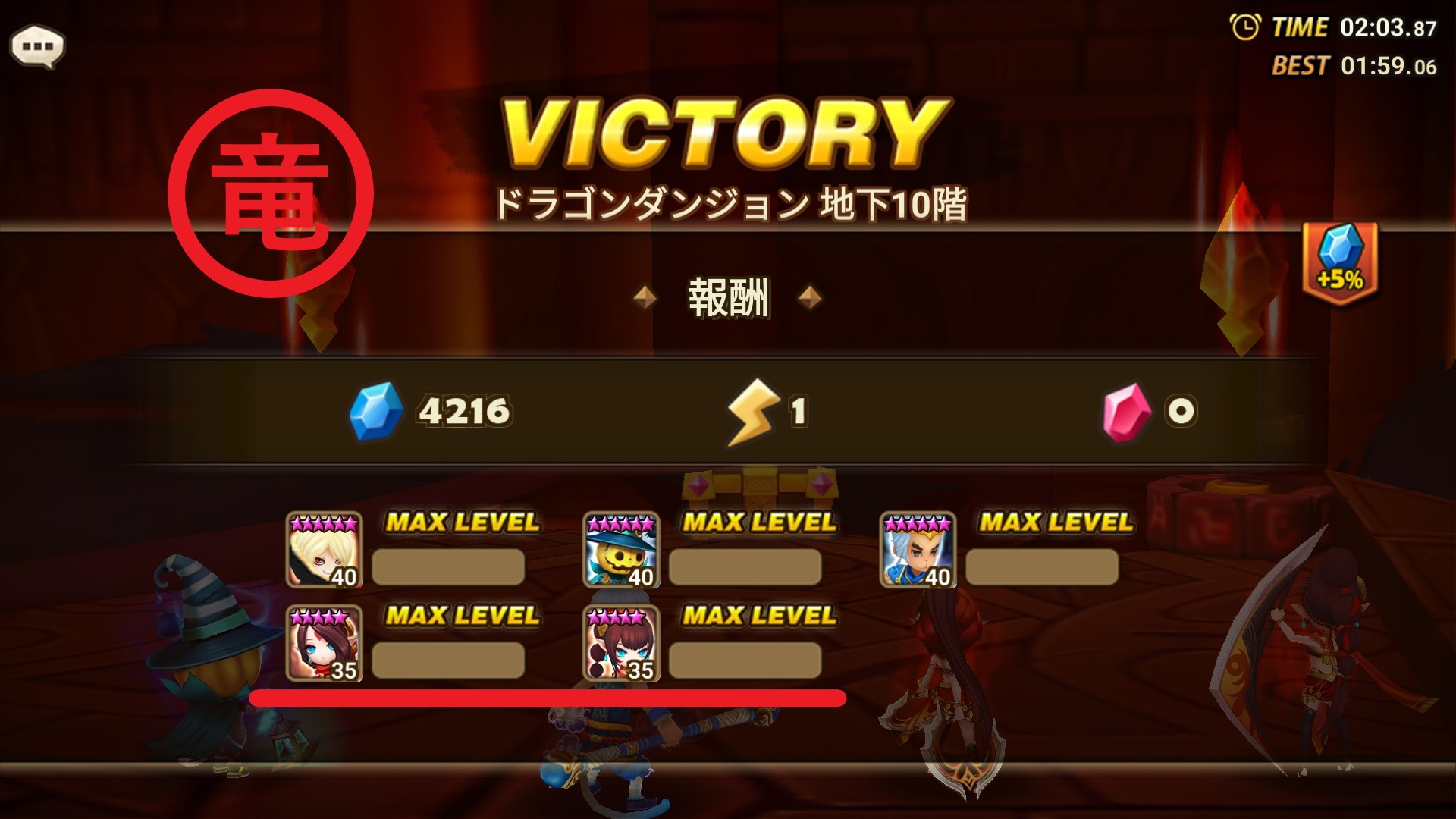 ドラゴンダンジョン　ブメチャク