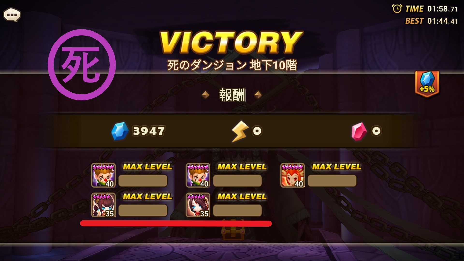 死のダンジョン　ブメチャク