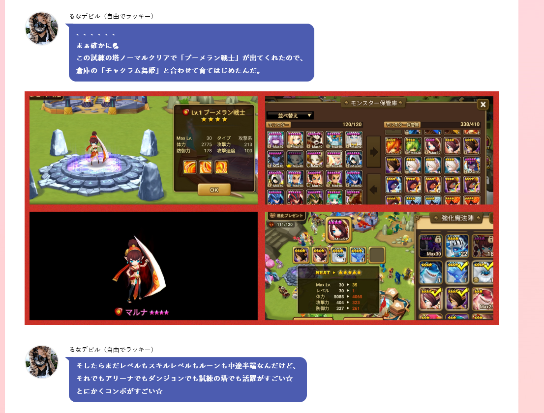 ブメチャクがすごいという前回の記事