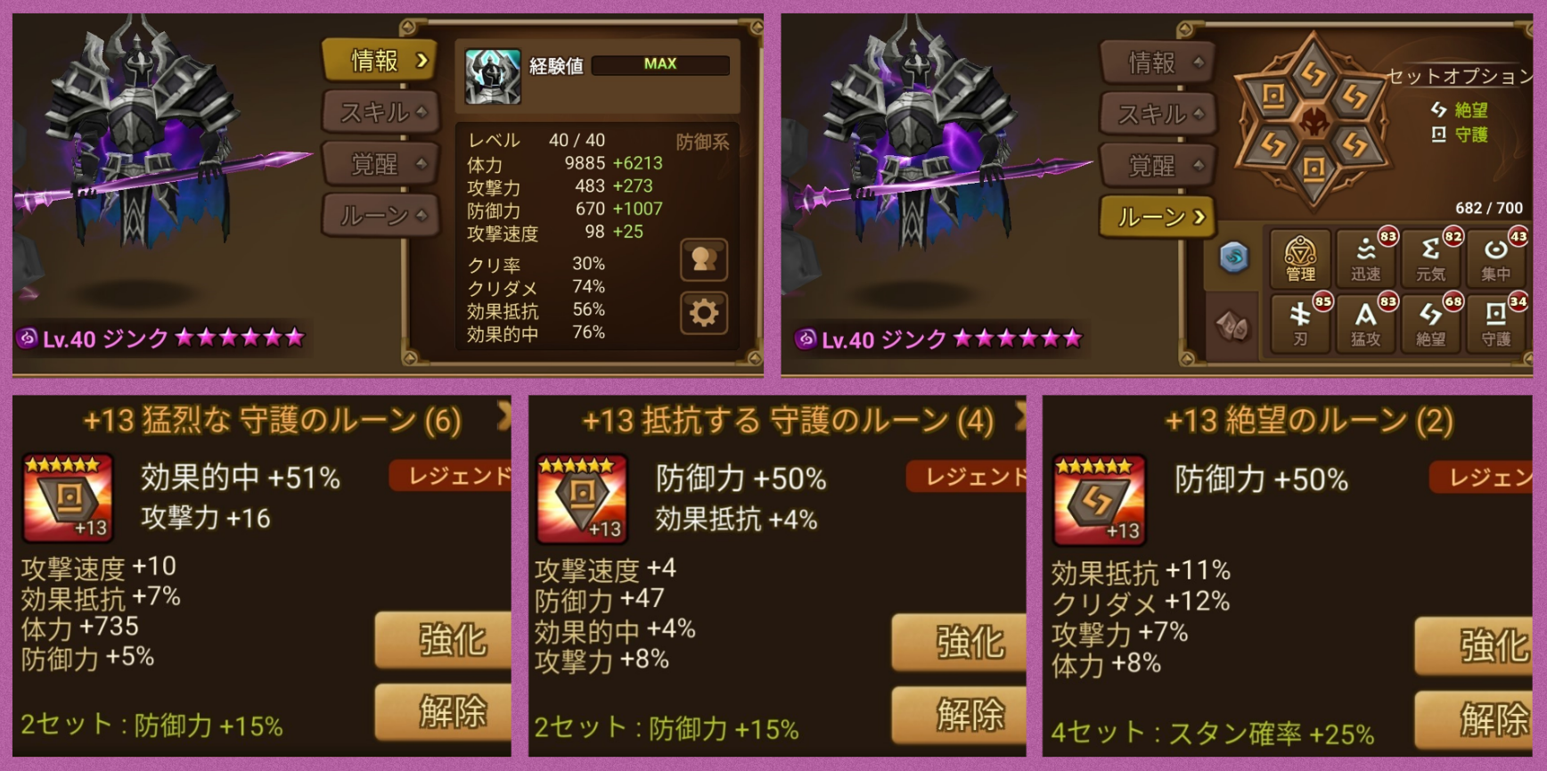 ジンク 闇リビングアーマー ルーン