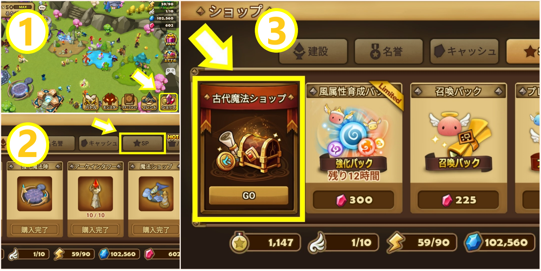 古代魔法ショップの場所