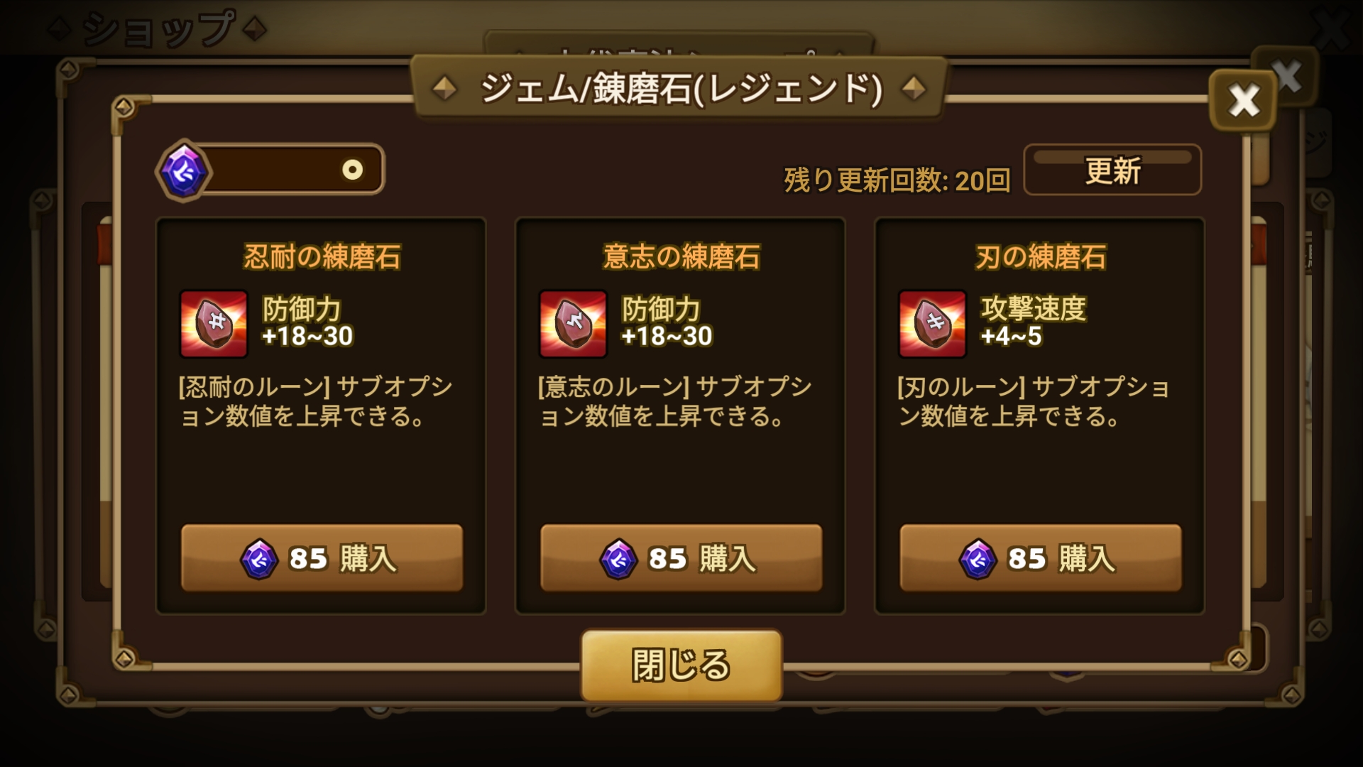 古代クォーツ で 輝かしい召喚の祝福 が入手できる サマナーズウォー なんちゃって召喚士さま日記 投票所 投票からわかるいろいろランキング