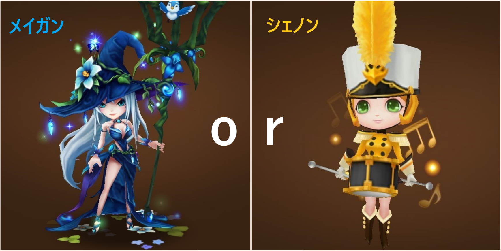 メイガン　or　シェノン　投票