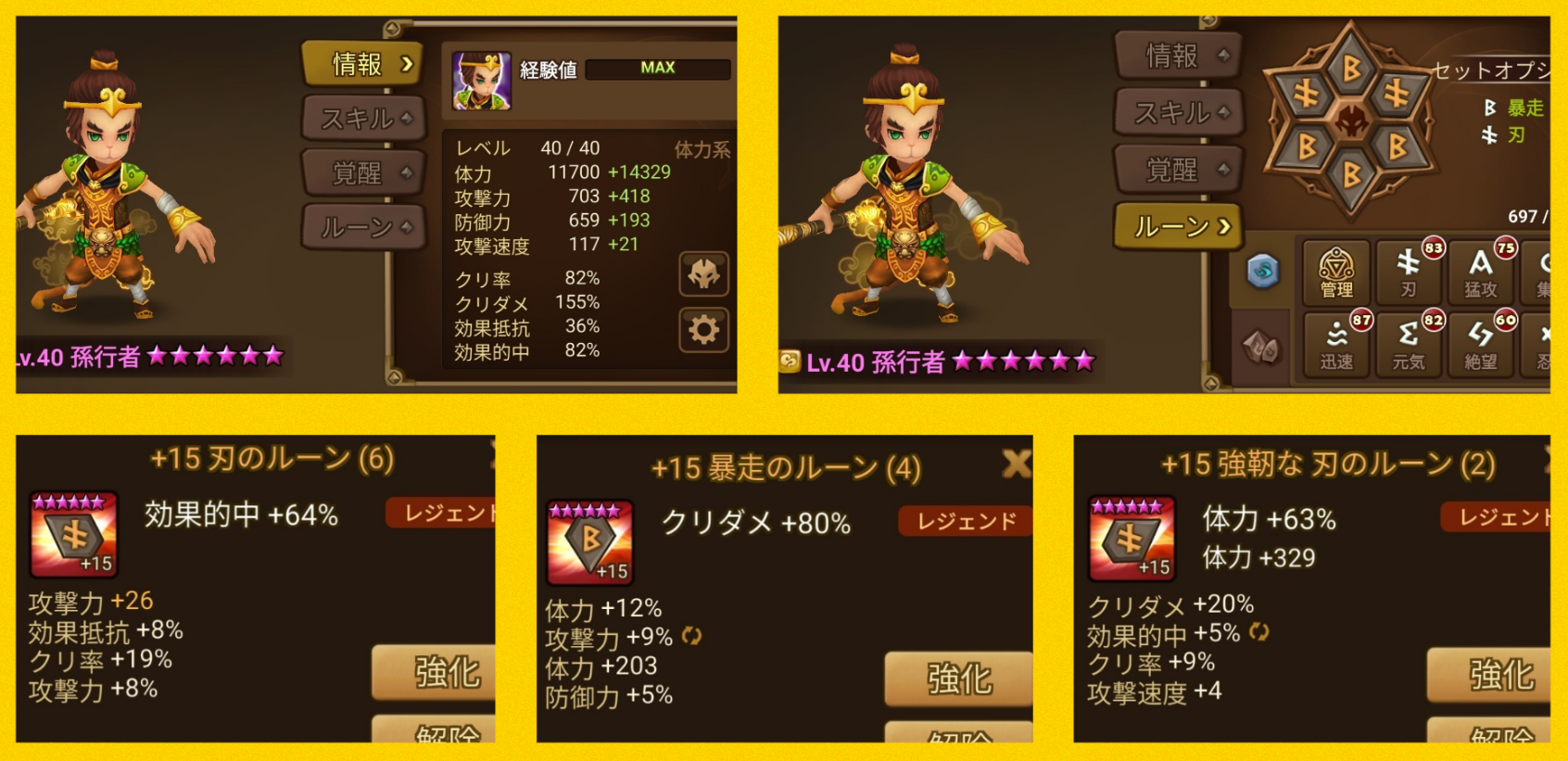 孫行者　風孫悟空