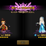 せっかく「祝福」持ちでバチったのに2体とも持ってるとかある?