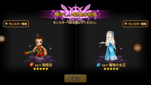 せっかく「祝福」持ちでバチったのに２体とも持ってるとかある？