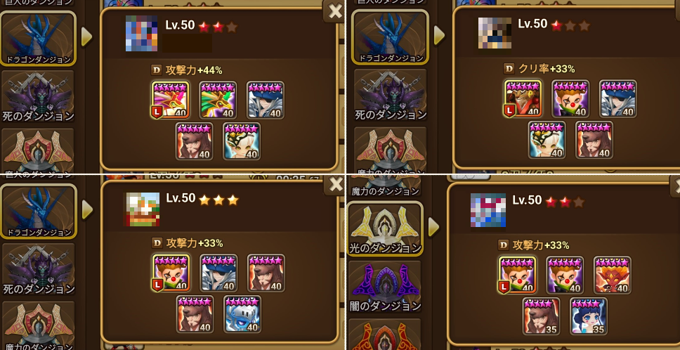 ドラゴンダンジョン　アカイシ