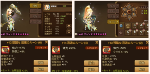 タワーハード８０階（アルタミエル階）　ルーン変更でイケた☆