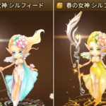 「イベント期間のみの限定商品」というのは課金販売期間のこと?