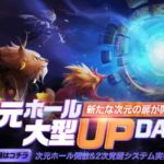 次元ストーリー デュランドひどい リヴィア説明 アイリン心配
