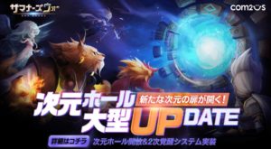 次元ストーリー　デュランドひどい　リヴィア説明　アイリン心配