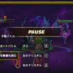 2次ダン-イヌガミ ヴェルデ&ブメチャク+クリ優先攻撃で安定