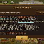 「攻略モンスター情報」を参考に「咆哮する野獣の森」初クリア☆