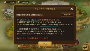 「攻略モンスター情報」を参考に「咆哮する野獣の森」初クリア☆