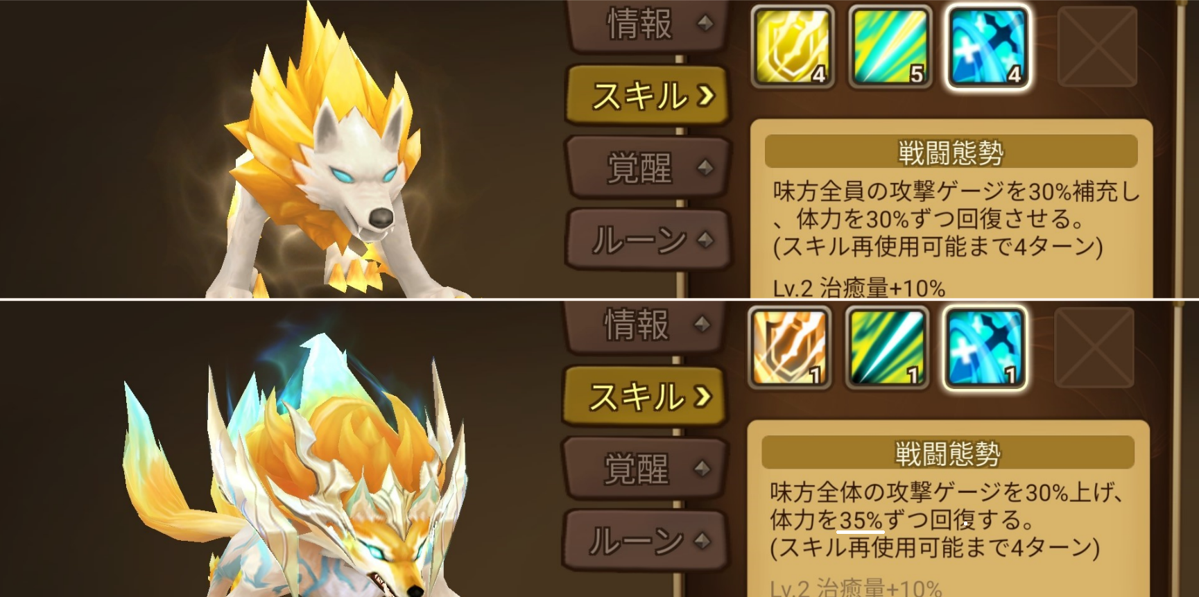 ベラデオンスキル３