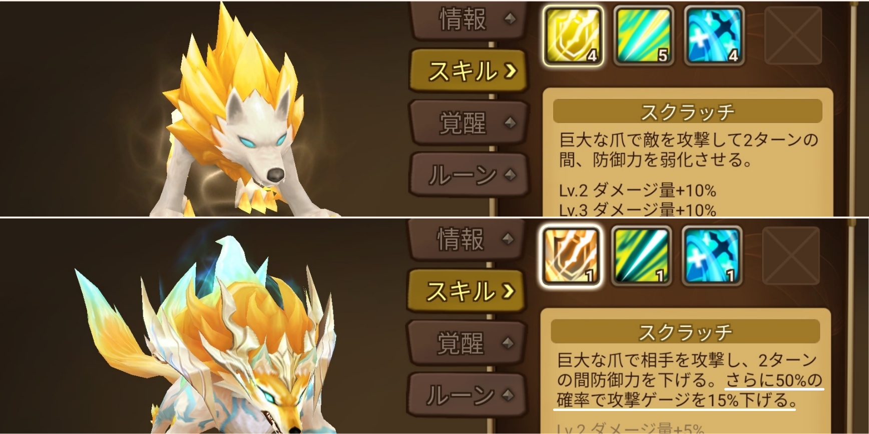 ベラデオンスキル１