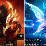 2次覚醒 おすすめウォーベア おすすめピクシーは?