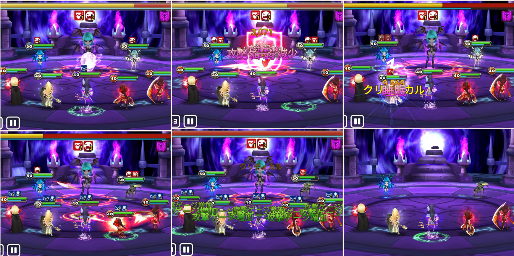 オートクリア　イザエル　闇サキュバス　メンバー　clear