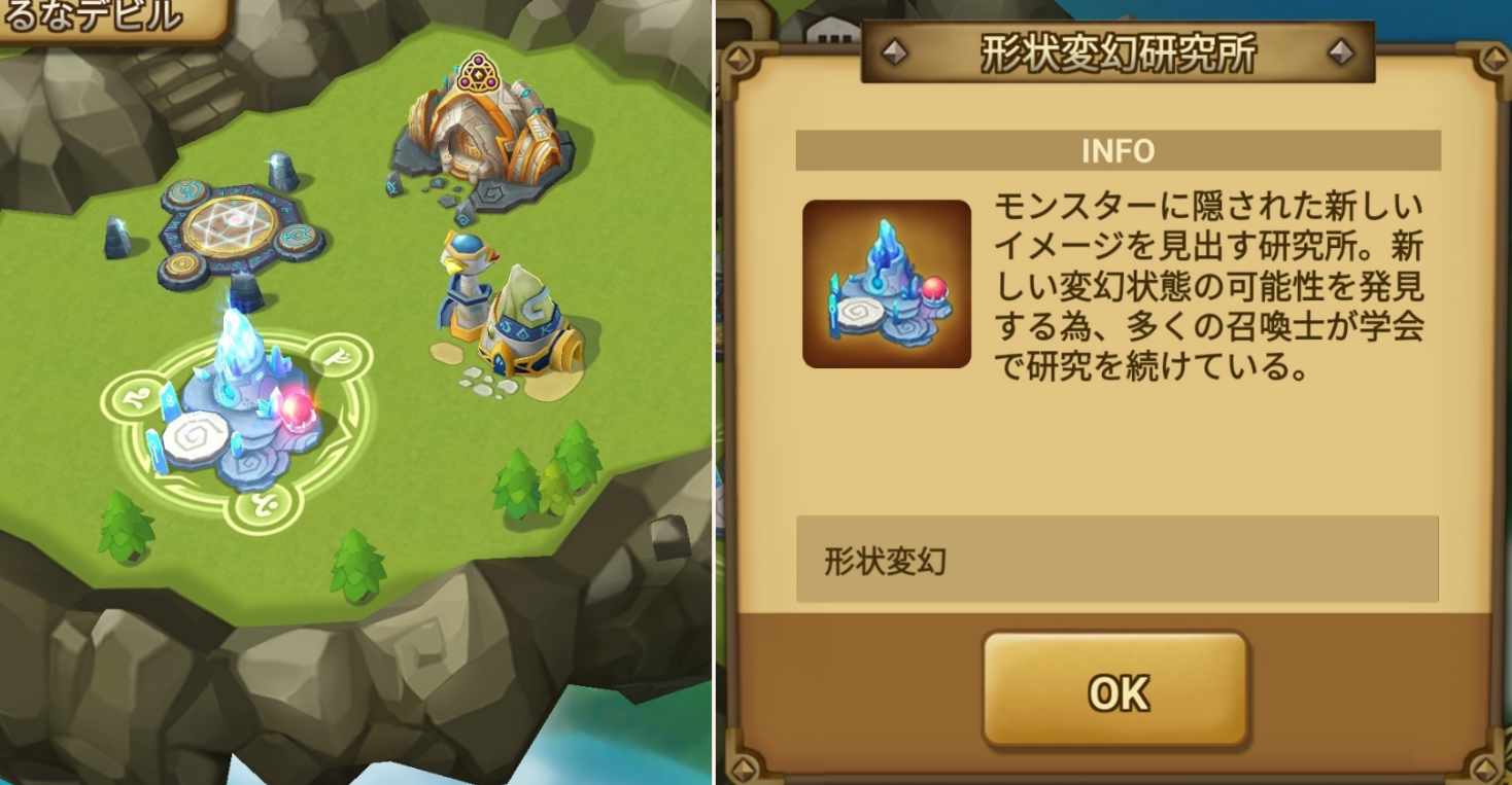 形状変幻研究所