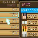 フレンドさんのモンスタールーンは訪問しないで見られる☆