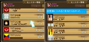 フレンドさんのモンスタールーンは訪問しないで見られる☆