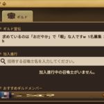 おすすめギルド活用法は?
