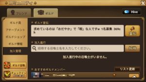 おすすめギルド活用法は？