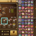 猛攻ルーンを全部売ったら後悔するか?w