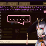チャット活用について 投票ランキングw