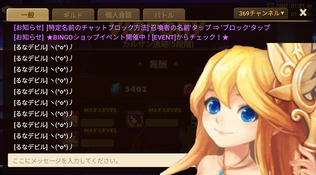 アイリンチャット