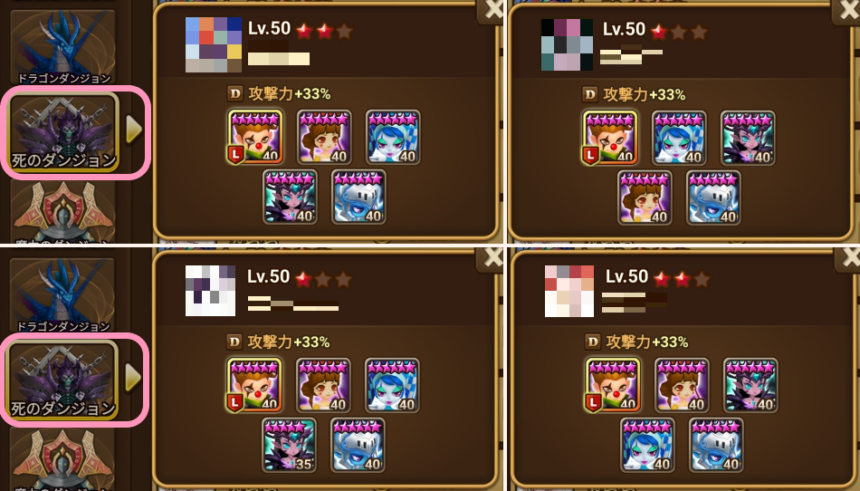 死ダン高速化画像