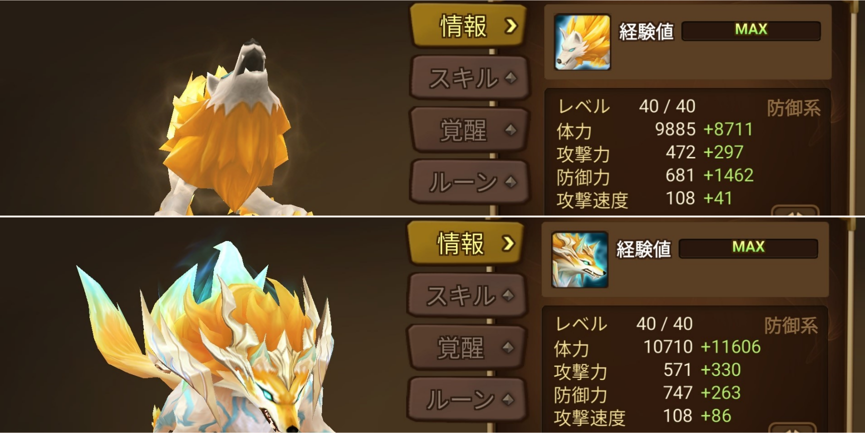 ２次覚醒ベラデオン　基本能力値